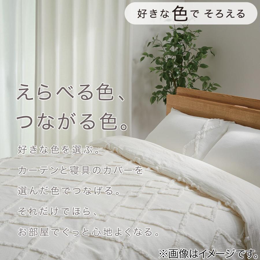 ニトリ（NITORI） クイーン ひもなしラクラク掛ふとんカバー(N