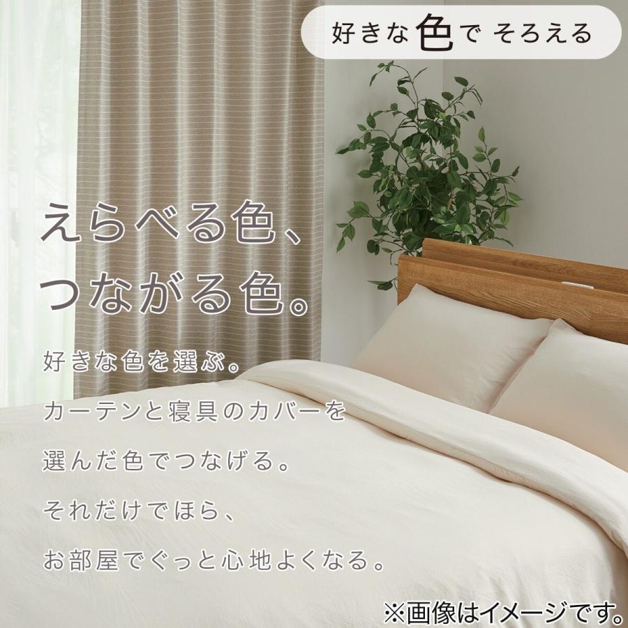 ニトリ シングル 掛ふとんカバー(ポリウォッシュBE S) : ニトリ ニトリ シングル 掛ふとんカバー(ポリウォッシュBE S) : ニトリ