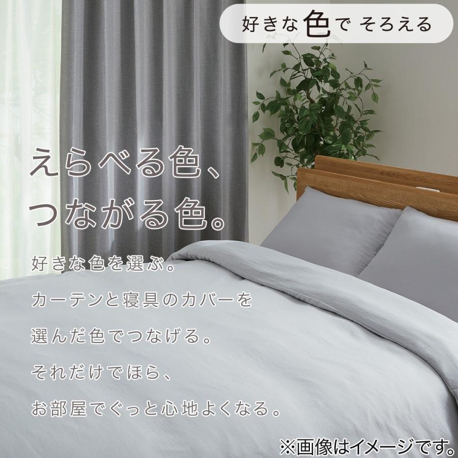 ニトリ シングル 掛ふとんカバー(ポリウォッシュGY S) : ニトリ ニトリ シングル 掛ふとんカバー(ポリウォッシュGY S) : ニトリ