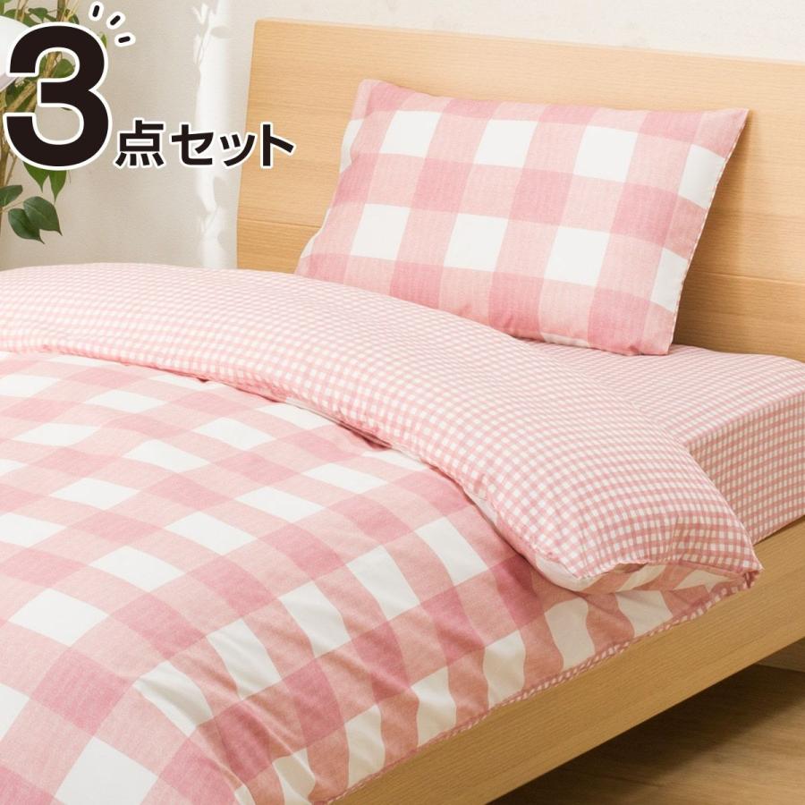 シングル 布団 ベッド共通カバー3点セット シングル チェックro ニトリ 玄関先迄納品 1年保証 ニトリ Yahoo 店 通販 Yahoo ショッピング
