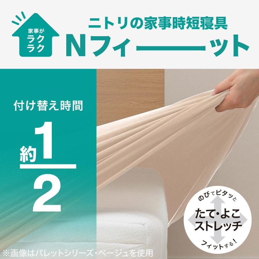 たて よこストレッチ Nフィットシーツ ワイドダブル クイーン パレットiv Wd Q ニトリ 玄関先迄納品 1年保証 ニトリ Yahoo 店 通販 Yahoo ショッピング