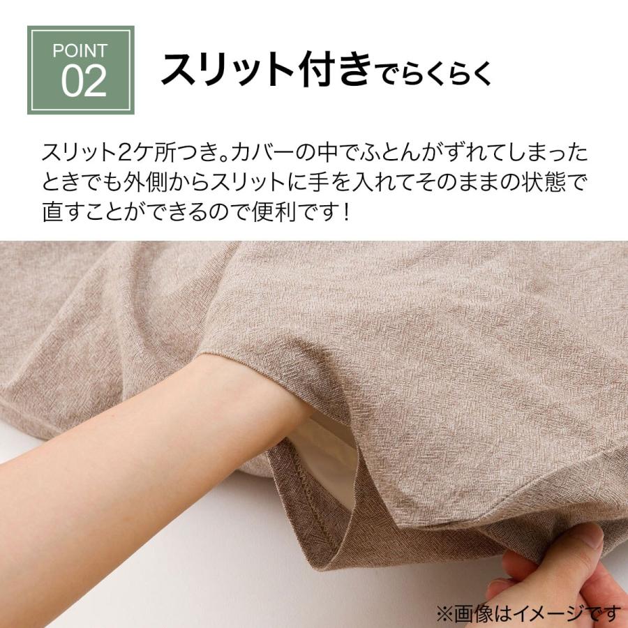 ニトリ（NITORI） 掛け布団カバー シングル(コットンウォッシュ BE S