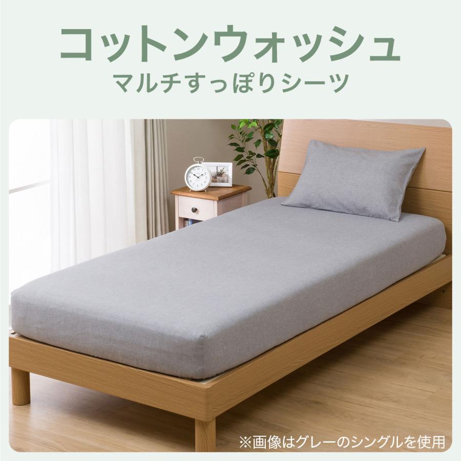 ニトリ（NITORI） ダブル マルチすっぽりシーツ(コットンウォッシュ BE