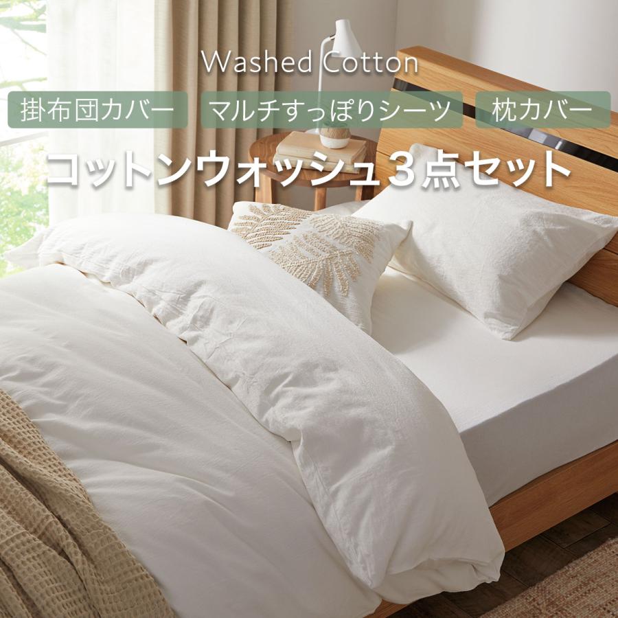 ニトリ 布団カバー3点セット シングル WH(掛・敷・枕カバー ニトリ 布団カバー3点セット シングル WH(掛・敷・枕カバー