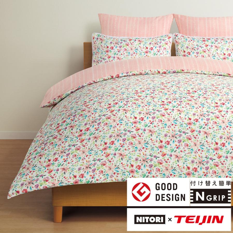 掛ふとんカバー シングル Nグリップブーケ S ニトリ 玄関先迄納品 1年保証 ニトリ Yahoo 店 通販 Yahoo ショッピング