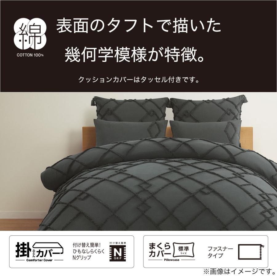 ニトリ（NITORI） ひもなしラクラク掛け布団カバー ダブル(N