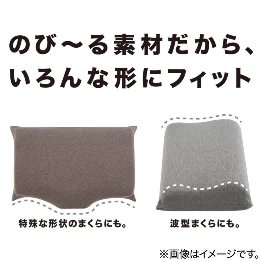 ニトリ（NITORI） のびてピタッとフィットする枕カバー(Nフィット