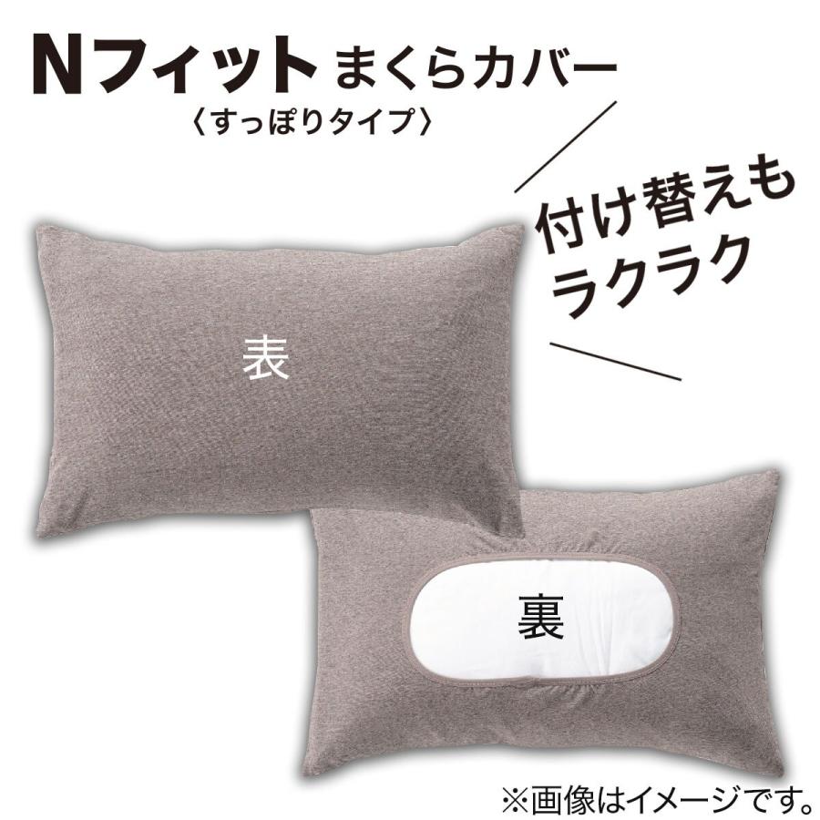ニトリ（NITORI） のびてピタッとフィットする枕カバー(Nフィット