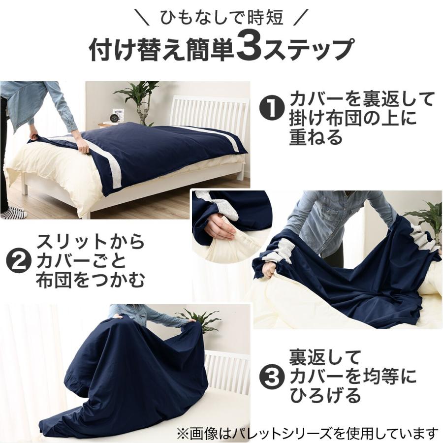 ニトリ（NITORI） ひもなしラクラク掛け布団カバー シングル(Nグリップ