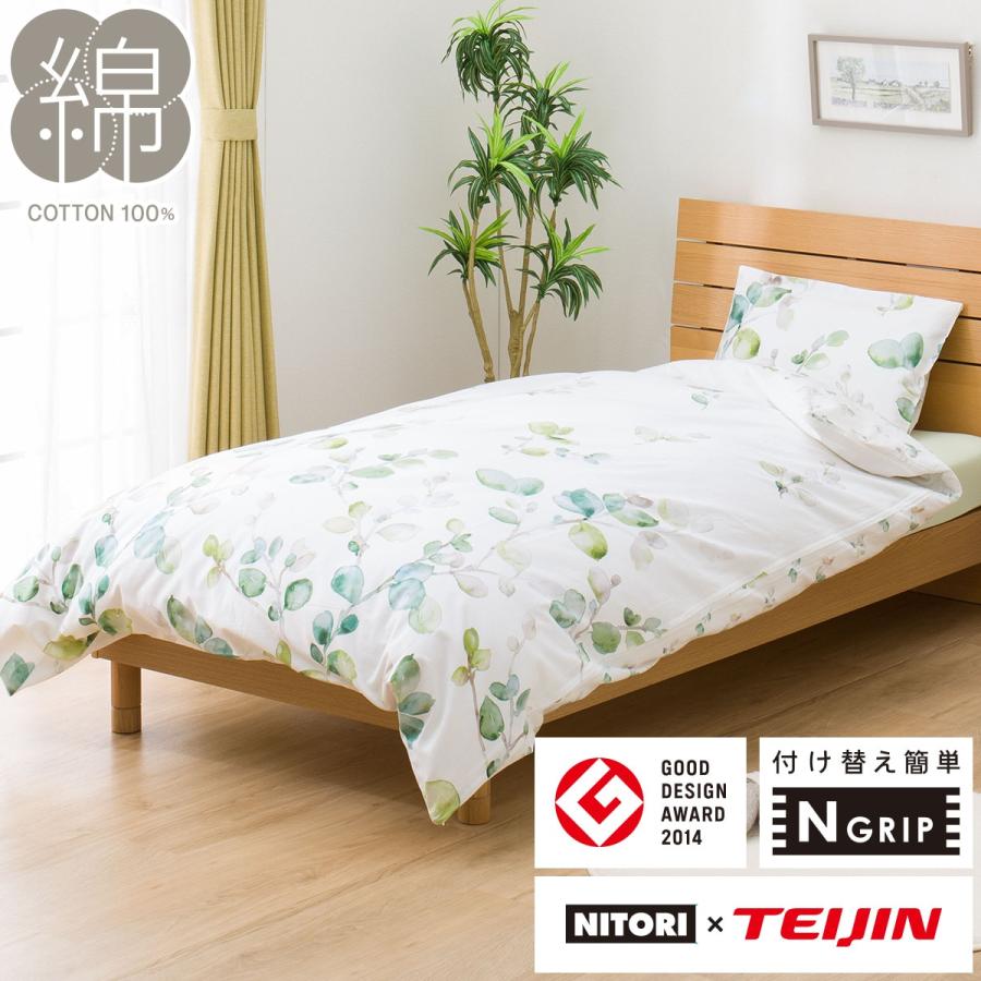 羽毛布団 セミダブル NITORI TEIJIN 掛け布団カバー 新品 7525381s01.jpg