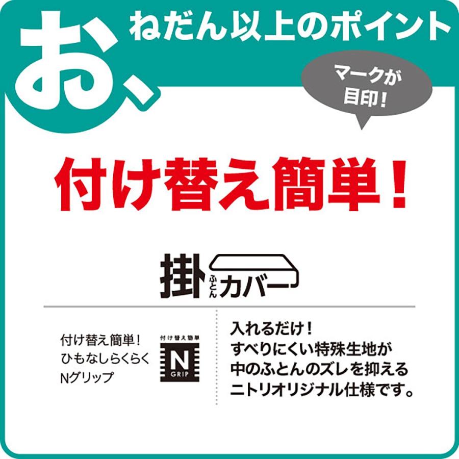 ひもなしラクラク掛け布団カバー シングル(Nグリップパレット4 LGR S) ニトリ｜nitori-net｜13