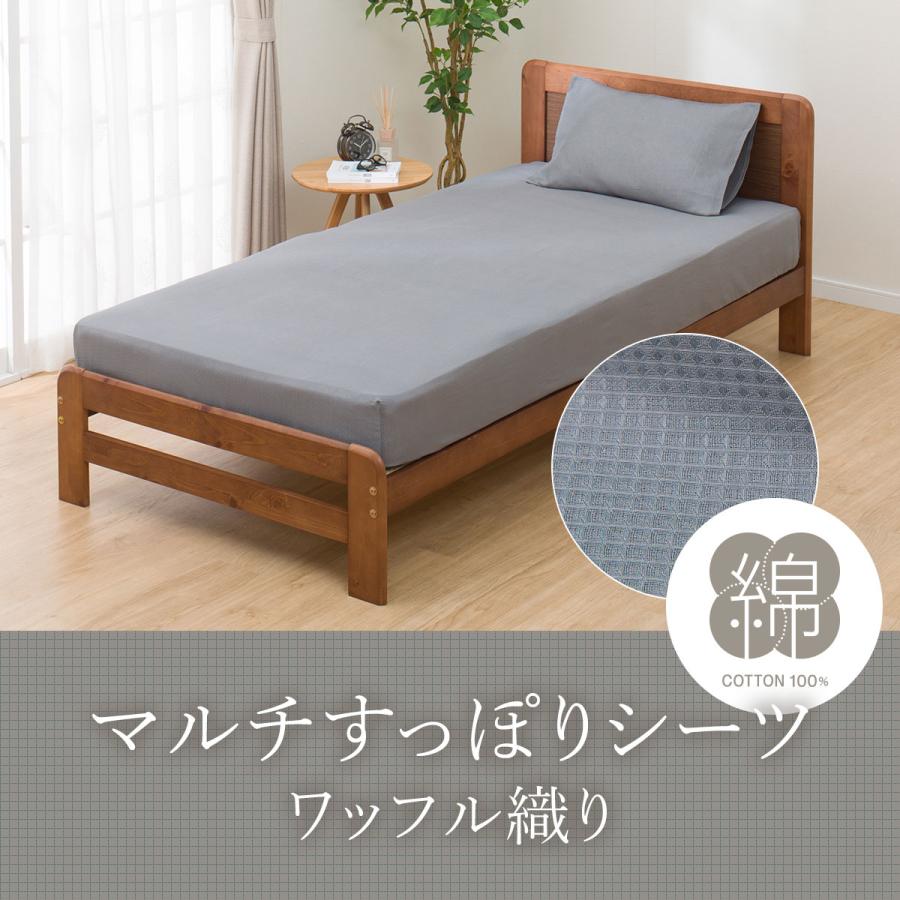 12点セット>ニトリ マルチすっぽりシーツ ダブル 100%コットン