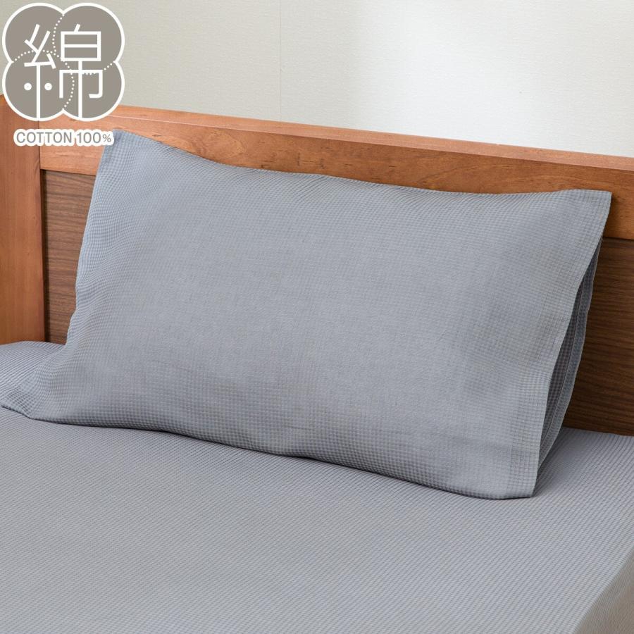 ニトリ 枕カバー(ワッフルGY SZ07) : ニトリ Yahoo!店 - 通販 ニトリ 枕カバー(ワッフルGY SZ07) : ニトリ Yahoo!店 - 通販