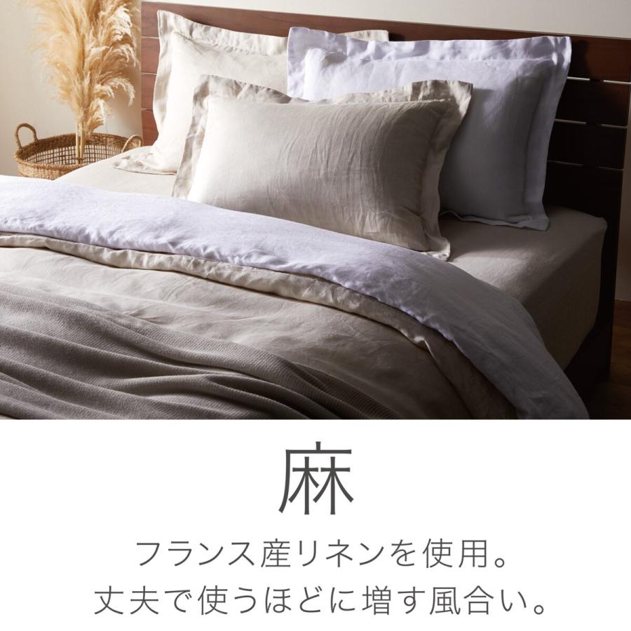 ニトリ　リネン100% ダブルサイズカバー4点セット ニトリ 布団カバー4点セット ダブル WH(掛・敷・枕カバー)ベッド