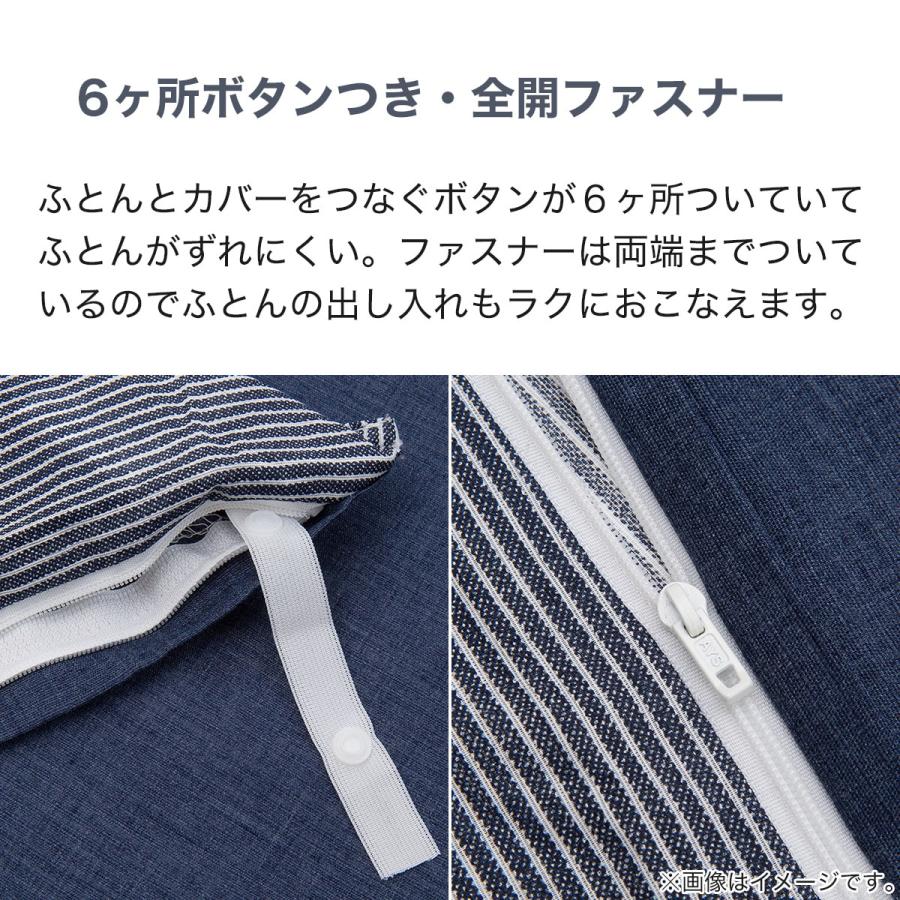 ニトリ（NITORI） 掛け布団カバー シングル(ジェノア3 S) 綿