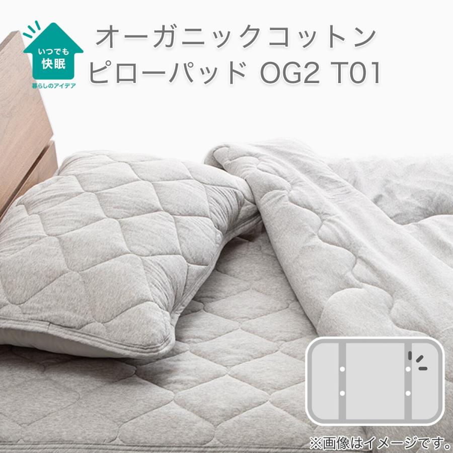 ニトリ ピローパッド(OG2 GY T01) 枕カバー : ニトリ Yahoo!店 ニトリ ピローパッド(OG2 GY T01) 枕カバー : ニトリ Yahoo!店