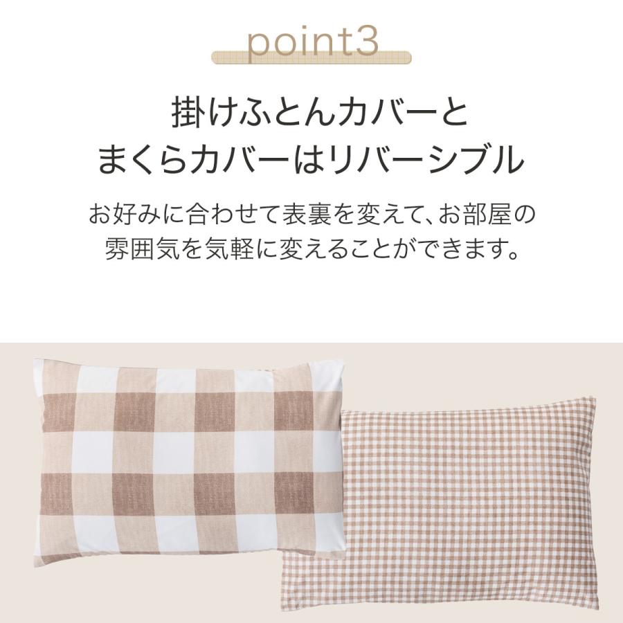 ニトリ（NITORI） 布団・ベッド共通カバー3点セット シングル(BRCK