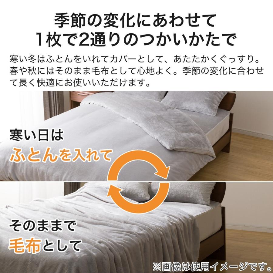 毛布にもなる 掛け布団カバー シングル(Nグリップ NウォームSP 毛布にもなる 掛け布団カバー シングル(Nグリップ NウォームSP