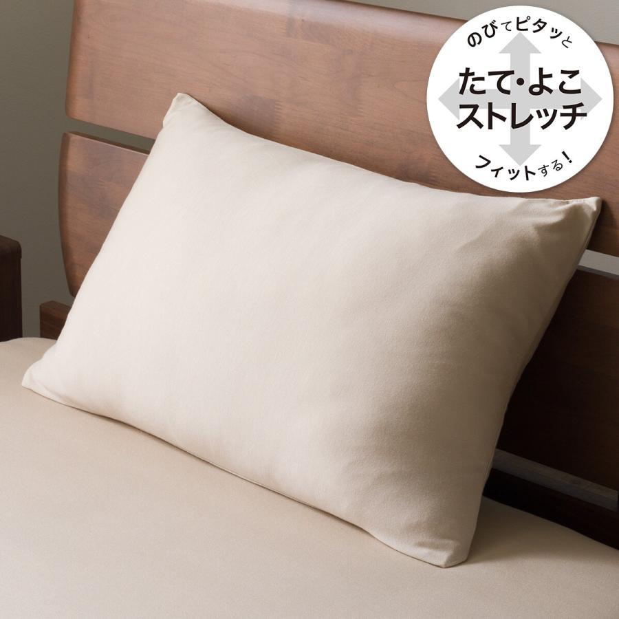 健眠枕 専用プレミアム枕カバー のびてピタッとフィットする枕カバー(ネイビー) ニトリ のびてピタッとフィットする枕カバー(NFITプレミアム BE