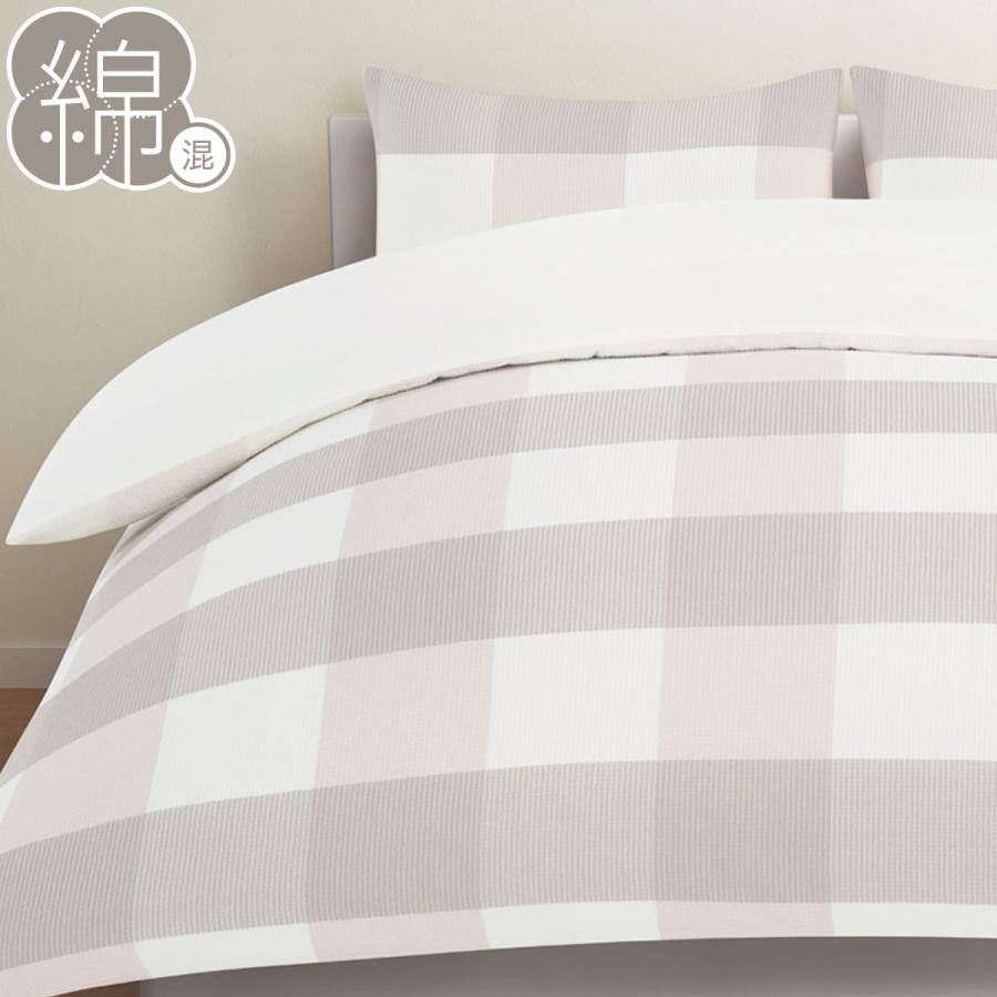 ニトリ（NITORI） ひもなしラクラク掛け布団カバー シングル(Nグリップ