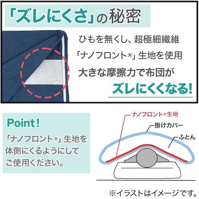 ニトリ（NITORI） ひもなしラクラク掛け布団カバー ダブル(Nグリップ