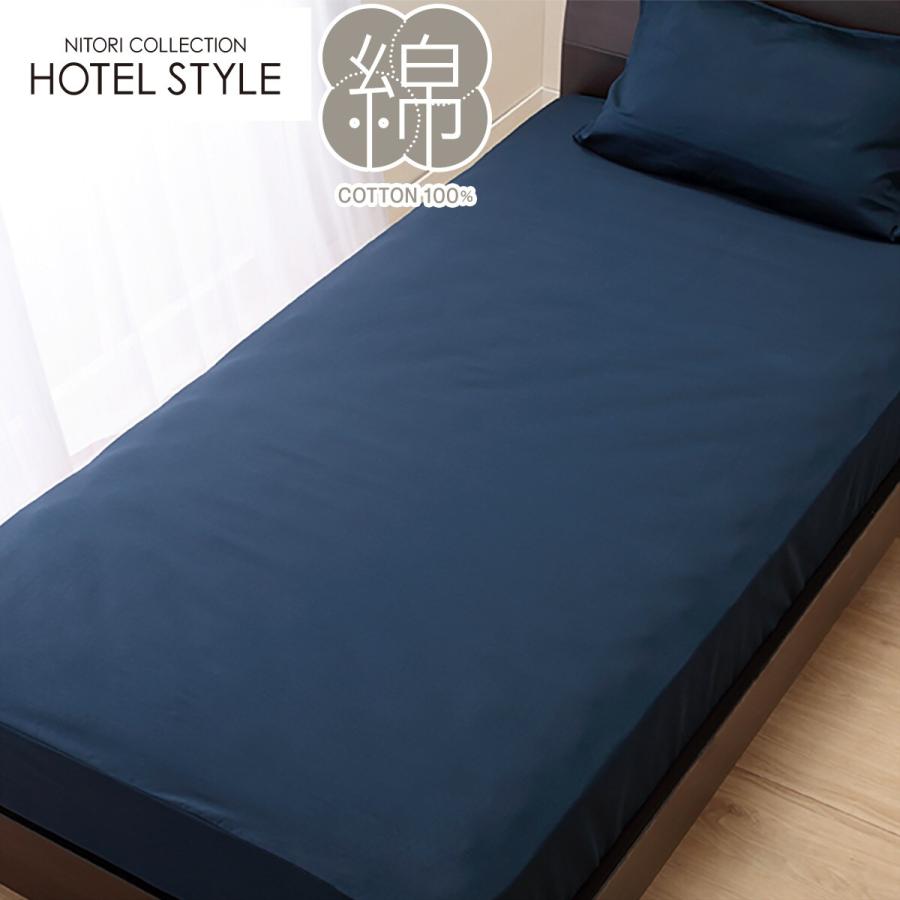ニトリ（NITORI） マルチすっぽりシーツ シングル(Nホテルセレクト NV