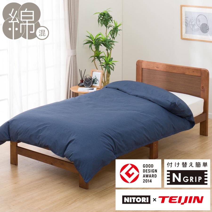 【未開封】ひもなしラクラク掛け布団カバー　クイーン(Nグリップヨナ Q) ひもなしラクラク掛け布団カバー クイーン(Nグリップヨナ Q