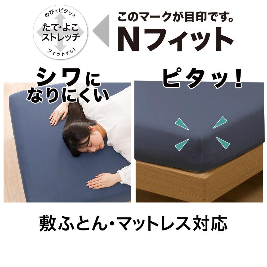 ニトリ（NITORI） ぴったりフィット マルチすっぽりシーツ セミ