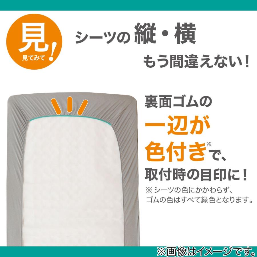 ニトリ（NITORI） ぴったりフィット マルチすっぽりシーツ スモール