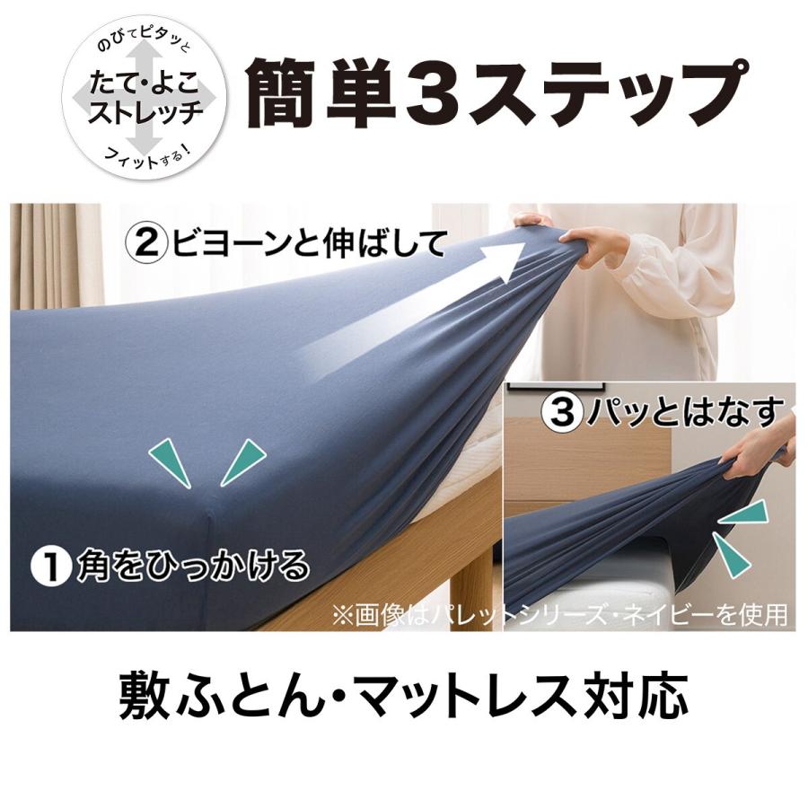 ニトリ（NITORI） ぴったりフィット マルチすっぽりシーツ セミダブル