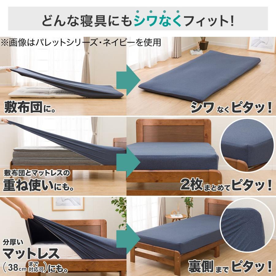 ニトリ（NITORI） ぴったりフィット マルチすっぽりシーツ ワイド