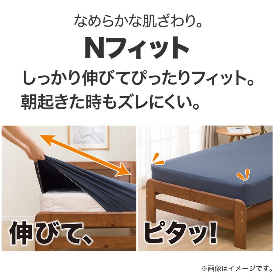 ニトリ（NITORI） たて・よこストレッチ Nフィットシーツ ワイドダブル