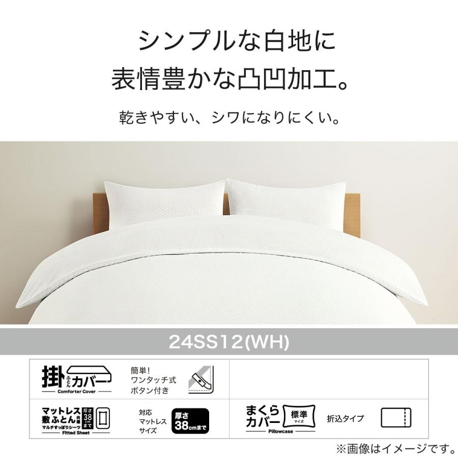 ニトリ 掛け布団カバー ダブル(WH 24SS12 D) : ニトリ Yahoo!店 ニトリ 掛け布団カバー ダブル(WH 24SS12 D) : ニトリ Yahoo!店