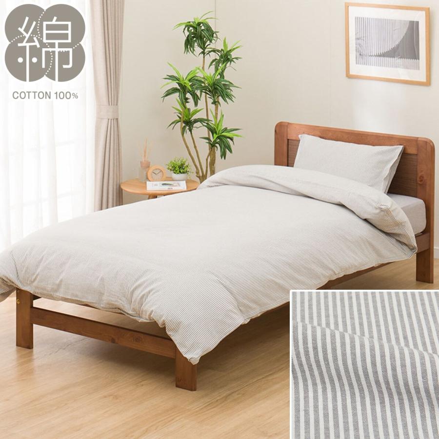 ニトリ（NITORI） 掛けふとんカバー シングル(コットンW2 SZ35 DGYST S