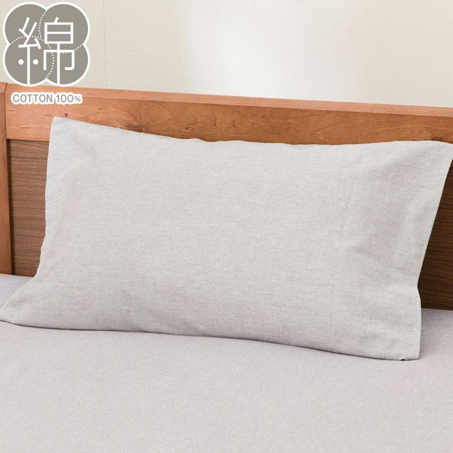 ニトリ（NITORI） まくらカバー(コットンW2 SZ35 DGY) : ニトリ Yahoo