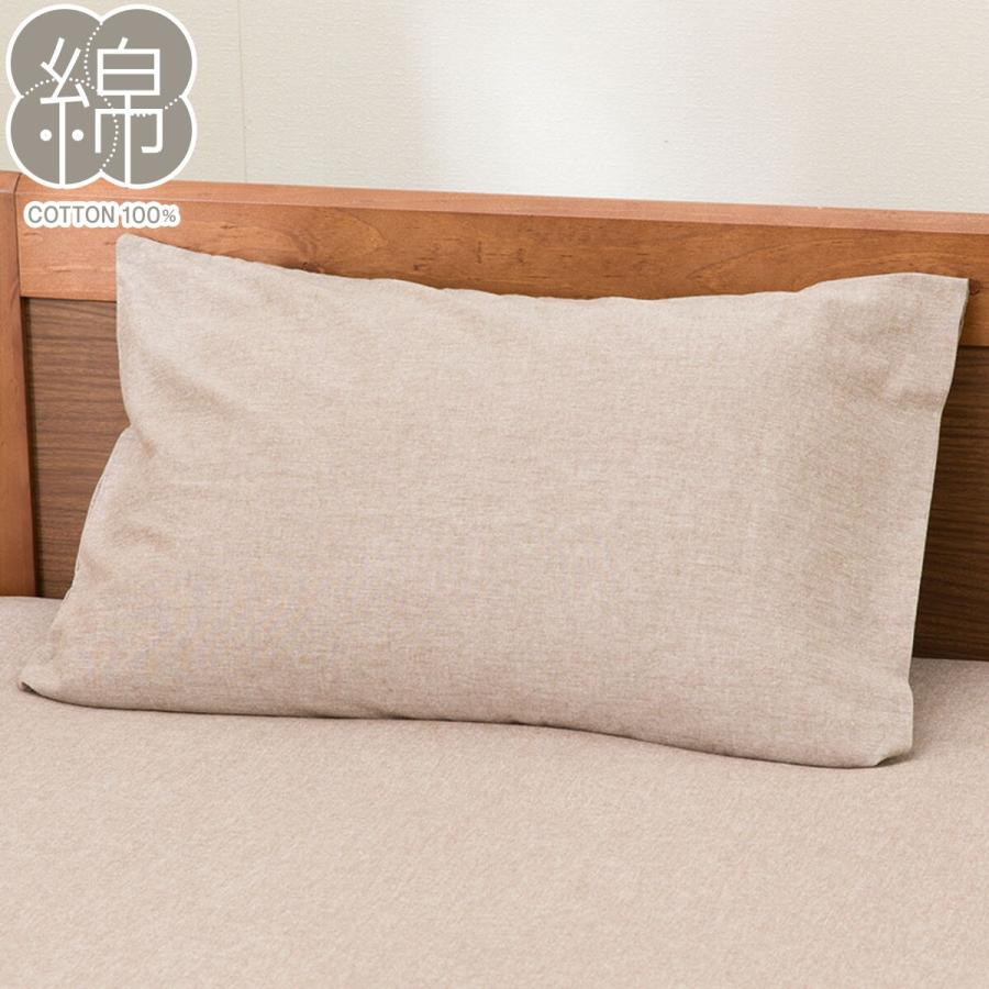 ニトリ（NITORI） まくらカバー(コットンW2 SZ35 BR) : ニトリ Yahoo