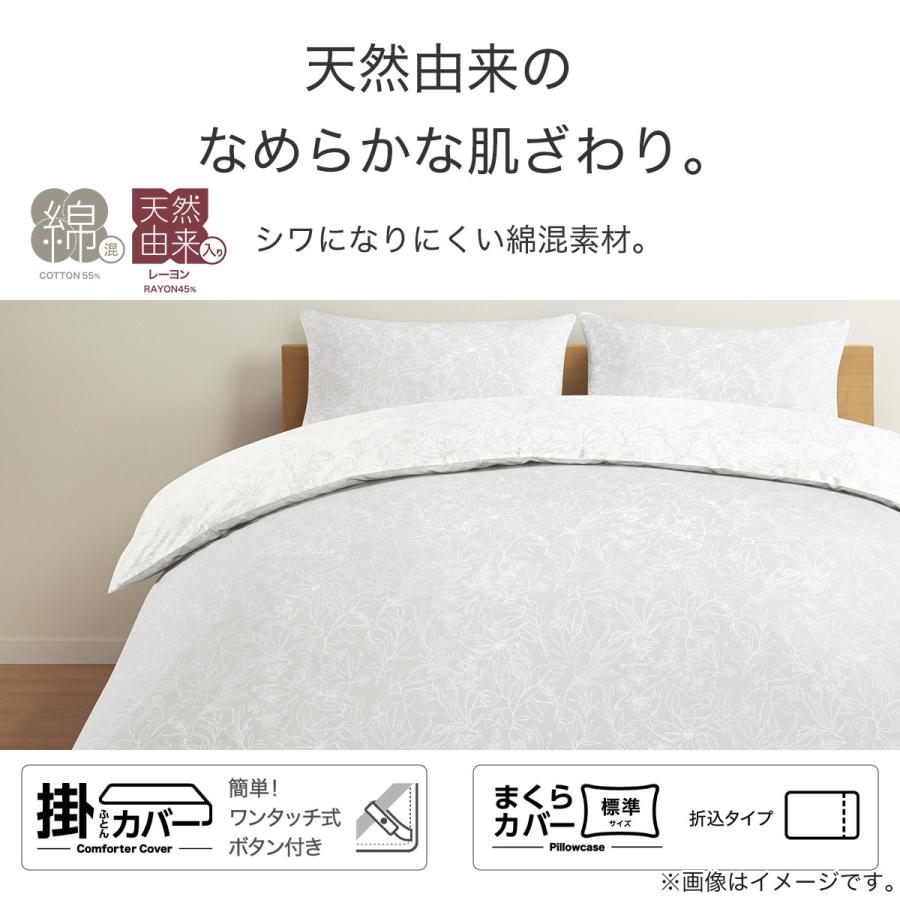 ニトリ 掛け布団カバー シングル(PT40 リーフガラ GY S