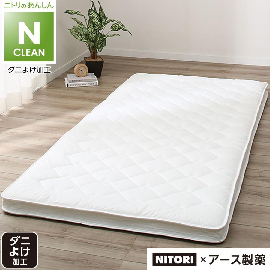 ダニよけ 羊毛混敷ふとん ダブル ダニヨケ ヨウモウコン D ニトリ 1年保証 玄関先迄納品 ニトリ Yahoo 店 通販 Yahoo ショッピング