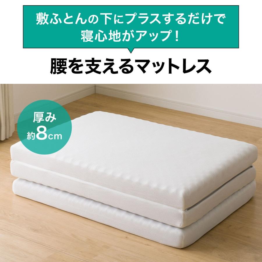 ニトリ マットレス 体圧分散 厚さ8cm 折りたたみ 腰を支える三 ニトリ マットレス 体圧分散 厚さ8cm 折りたたみ 腰を支える三
