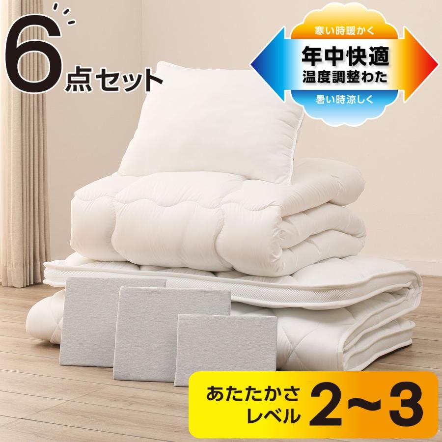 温度調整寝具６点セット シングル O Gy S ニトリ 送料無料 玄関先迄納品 1年保証 ニトリ Yahoo 店 通販 Yahoo ショッピング