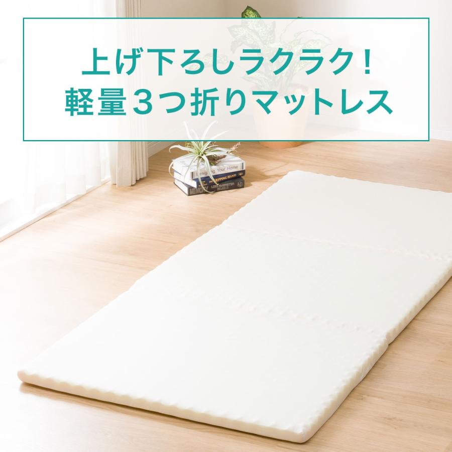 ニトリ マットレス 厚さ4cm 薄型 折りたたみ 軽量三つ折り ニトリ マットレス 厚さ4cm 薄型 折りたたみ 軽量三つ折り