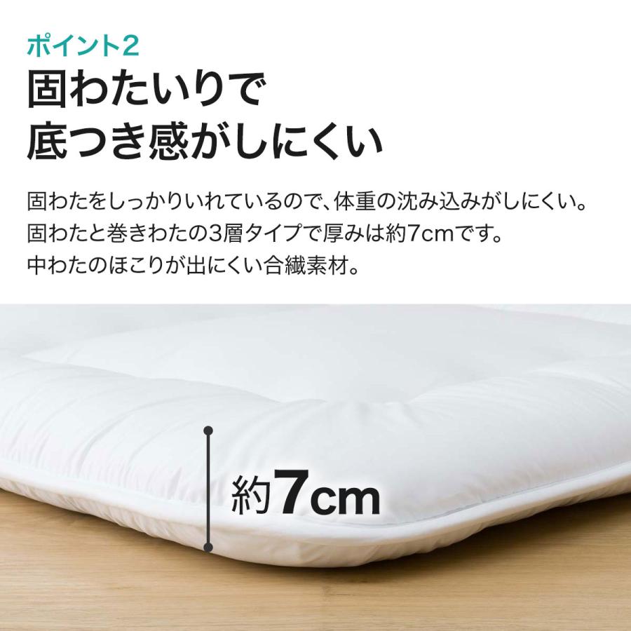 ニトリ 抗菌防臭防ダニ 敷布団 シングル 厚さ7cm 敷きふとん ニトリ 抗菌防臭防ダニ 敷布団 シングル 厚さ7cm 敷きふとん