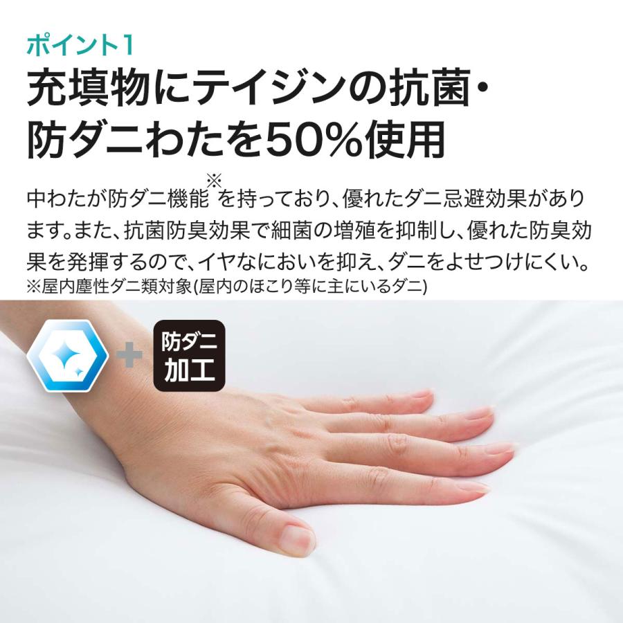 ニトリ（NITORI） 【期間限定価格：8/27まで】敷布団 抗菌防臭防ダニ