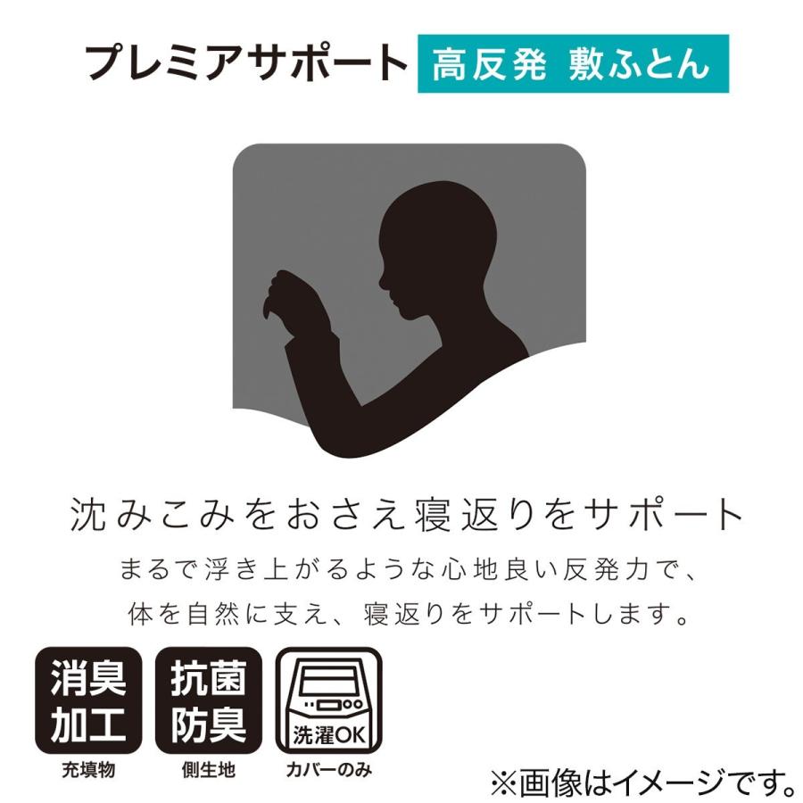 シングル 高反発敷ふとん シングル(プレミアサポートS) ニトリ 『送料無料・玄関先迄納品』 『1年保証』|nitori-net|11