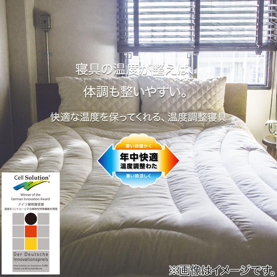 掛け布団 温度調整 ダブル(CELL 2 D) 掛けふとん 洗える 190×210cm  