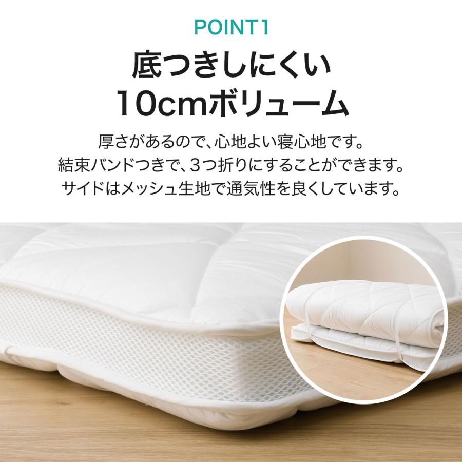ニトリ 抗菌・防ダニ・消臭ボリューム敷布団 シングル 厚さ10cm ニトリ 抗菌・防ダニ・消臭ボリューム敷布団 シングル 厚さ10cm
