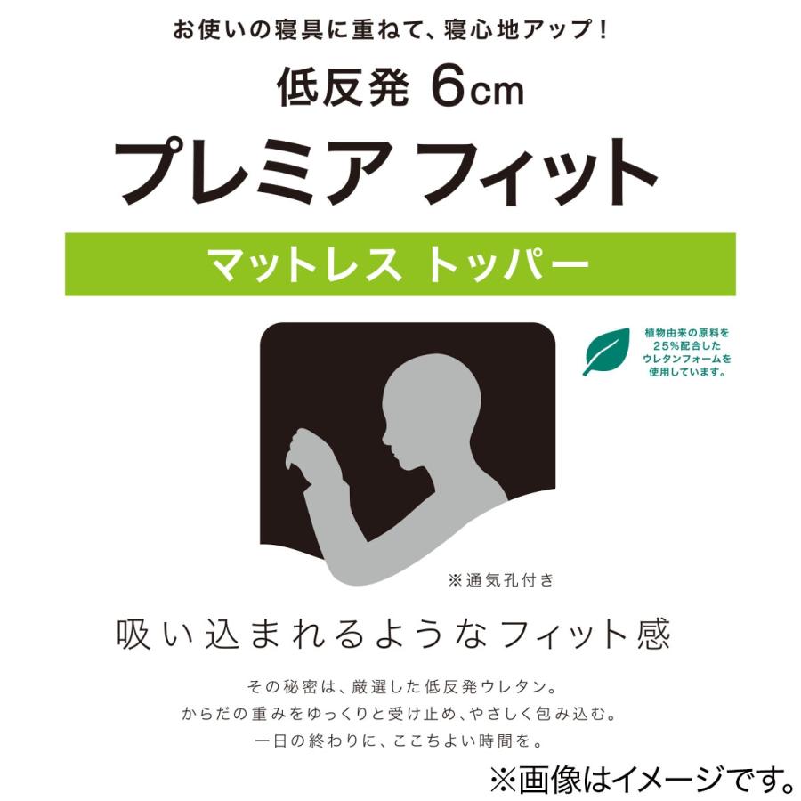 ニトリ 低反発マットレストッパー シングル(プレミアF3 S M2206