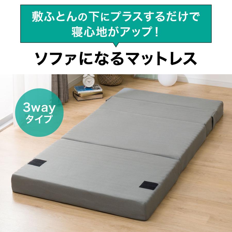 ニトリ ソファになるマットレス 3way 厚さ12cm 折りたたみ ニトリ ソファになるマットレス 3way 厚さ12cm 折りたたみ