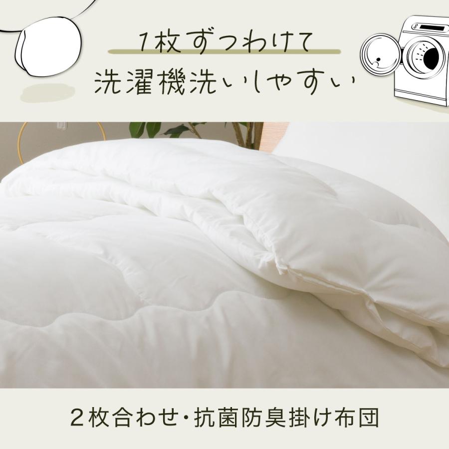 ニトリ 掛け布団 2枚合わせ・抗菌防臭 シングル(K2305 S) 掛け ニトリ 掛け布団 2枚合わせ・抗菌防臭 シングル(K2305 S) 掛け