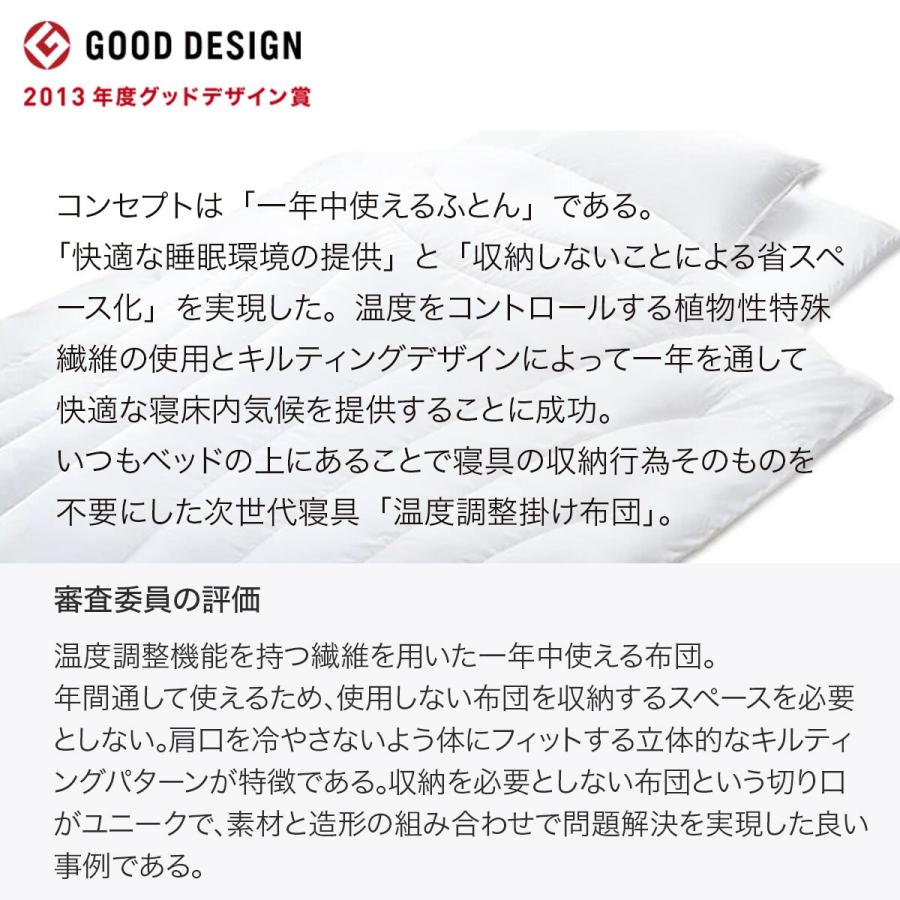 そのまま使える温度調整掛け布団 シングル(GY K2306 S) 掛けふとん 洗える 軽量 150×210cm ポリエステル 再生繊維 ニトリ｜nitori-net｜12